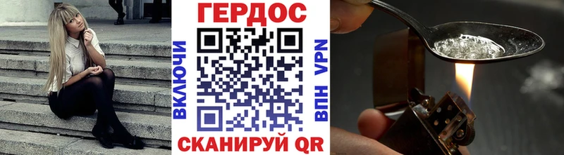 Героин хмурый Коммунар