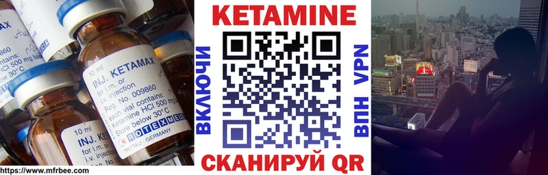 Кетамин ketamine  mega как зайти  Коммунар 