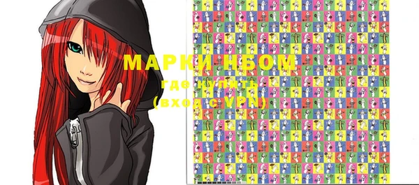 марки nbome Слюдянка