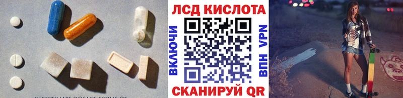 ЛСД экстази кислота  Коммунар 