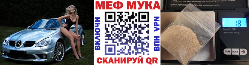 Меф mephedrone  купить наркоту  мориарти как зайти  Коммунар 
