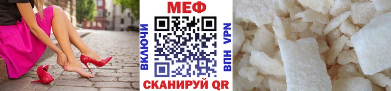 МЕФ кристаллы Коммунар