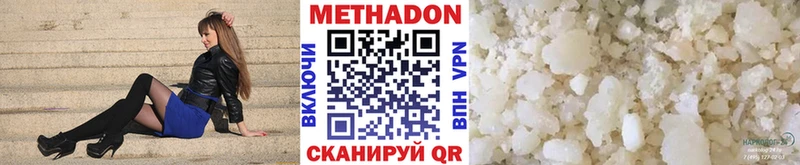 Метадон methadone  Коммунар 